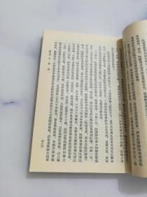 中国史纲要 全四册