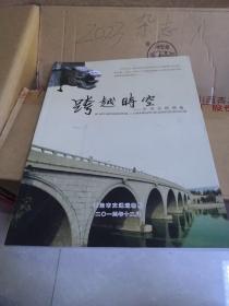 长治古桥调查   跨越时空  古桥