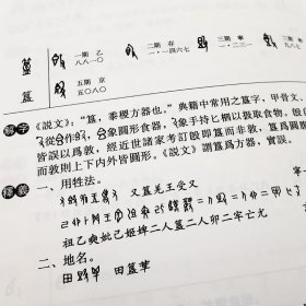 甲骨文字典（横排本） 四川辞书出版社 9787557910143 徐中舒