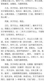 周穆王会西王母昆仑瑶池相会
汉代徐州及鲁西南典型汉画像石拓片
作品最下层周穆王车马西游，礼仪官开路向西王母使者拜谒通报
左图第二层，周穆王娥冠博带向西王母昆仑瑶池仙宫的使者馈赠锦帛敬献聘礼贡品
周穆王正襟危坐，西王母属官接受贡品时谦逊有礼。
左图最上层，祥瑞绕宫阙仙气十足
右图第二层，周穆王遣使向西王母纳聘礼
​鸿篇巨作，雕工流畅精到，构图奇思妙想，神情俱佳，表义深远，尽显大汉威仪。
孤品旧藏
​