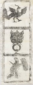 射阳石门画像石（136之碑阴）。拓片尺寸51.85*132.48厘米。宣纸艺术微喷复制