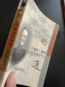 胡适选：每天一首诗