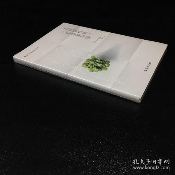 人活到极致，一定是素与简：从断舍离到极简主义，发现你的生活美学