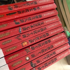 中华文化公开课 礼仪文化十讲 茶文化十二讲 饮食文化十三讲 体育文化十讲 政治文化七讲 生肖文化十六讲 文化艺术七讲 商业文化八讲 军事文化五讲 酒文化十三讲