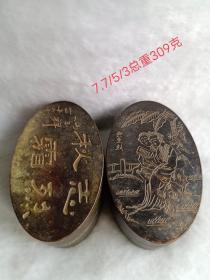 紫铜墨盒两个