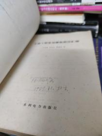 土建工程常用微机程序汇编