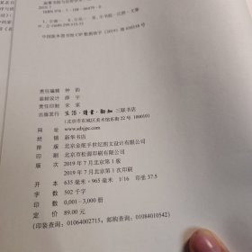 南菁书院与近世学术