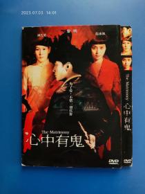 心中有鬼（DVD，黎明、刘若英）