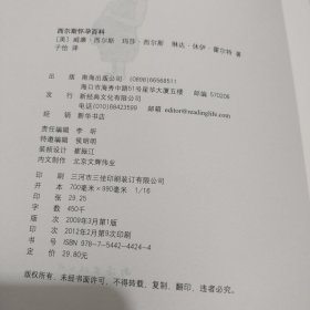 西尔斯亲密育儿百科＋西尔斯怀孕百科