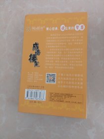 育心经典系列儿童读经教材之成语接龙