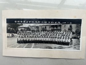 1988年吉林省＊区首批文职干部合影照片一张