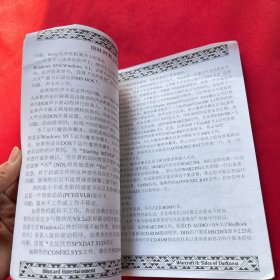 魔兽争霸 II 黑潮【游戏手册】 2