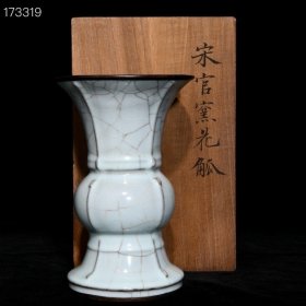 官瓷包锡口花觚，高21.5cm直径14cm，