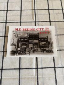 明信片：老北京城（全10张）
