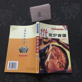 家庭饮食保健丛书——禽蛋美味菜谱