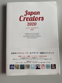 现货 日本原版Japan Creators ジャパン クリエイターズ 2020 创意包装设计书