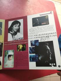 中国电影 金鸡百花影帝影后纪念电话卡（电影明星45张全）附 光盘一张【几十名影视明星签名】冯巩、陈强、古月、刘子枫、李少白、陆柱国、李昭栋、张良、祝希娟、王心刚、杨在葆、吕晓禾、方舒、张艺谋、赵丽蓉、王铁成、巩俐、沈丹萍、郭柯宇、张国立、潘虹、宋晓英、李羚、刘琼、卢奇、葛优、宋春丽、高明、宁静。。。。等艺人签名