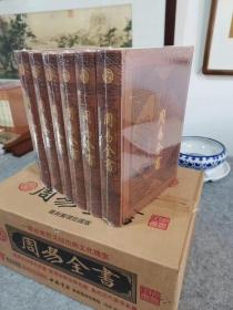 《周易全书》全六册，16开，中国书店，2016年印，原价：1560元，现特价：220元包邮。
