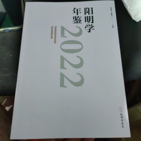 明阳学年鉴2022