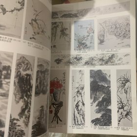 江西恒丰2011年秋季中国书画拍卖会