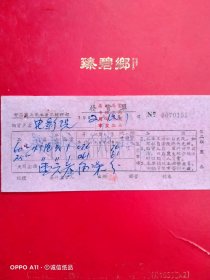 1962年12月1日，灯泡，发货票，繁昌商业局工业品经理部发票，繁昌县电影院（67-6）（生日票据，五金机电类票据）