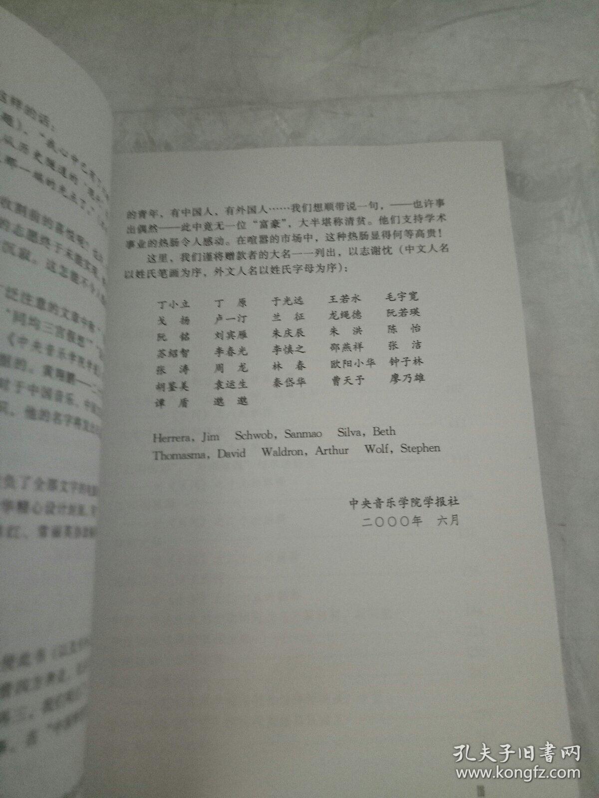 乐问 作者签赠