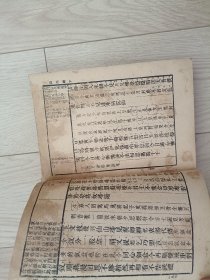 长生殿 1955年一版一印 上书口有切割 包邮挂刷