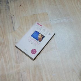 空出点时间看流星：53篇用爱跨越心障的故事