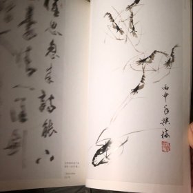 梁梅书画作品集:艺风（作者签赠本）