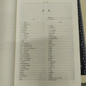 中华民国史大辞典