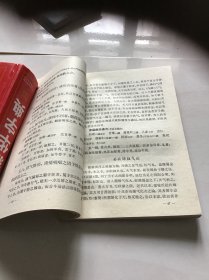 温病条辨  品好