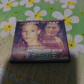 安娜与国王 2VCD
