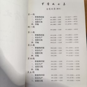 甲骨文合集（全13册 精装）