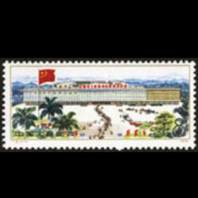 T6中国出口商品交易会 邮票 全新全品