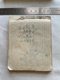 渔岛之子 连环画