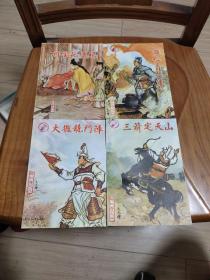 老版连环画《薛仁贵》全8册“70年代香港初版”1:柳金花赠袍 2:薛仁贵从军 3：大摆龙门阵 4：三箭定天山 5：大战盖苏文 6：月下叹功劳 7：薛仁贵挂帅 8：智取摩天岭。32开本海鸥出版.公司出版发行