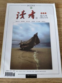 读者合订本（2007年秋季卷）