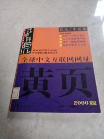 全球中文互联网网址黄页.娱乐/生活篇