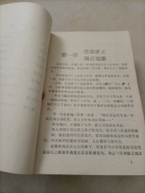 梁羽生武侠小说：风雷劫（上中下册）