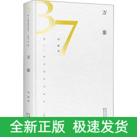 萬(wàn)象