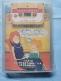 教孩子說一口流利的ABC（書+1磁帶）