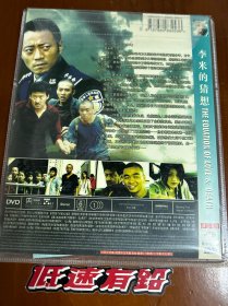 dvd 李米的猜想 故事片 悬疑片 独立电影 周迅
