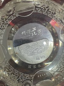 好运2008珍藏银盘，老东西，带原装盒说明书，品相如图 尺寸11*11