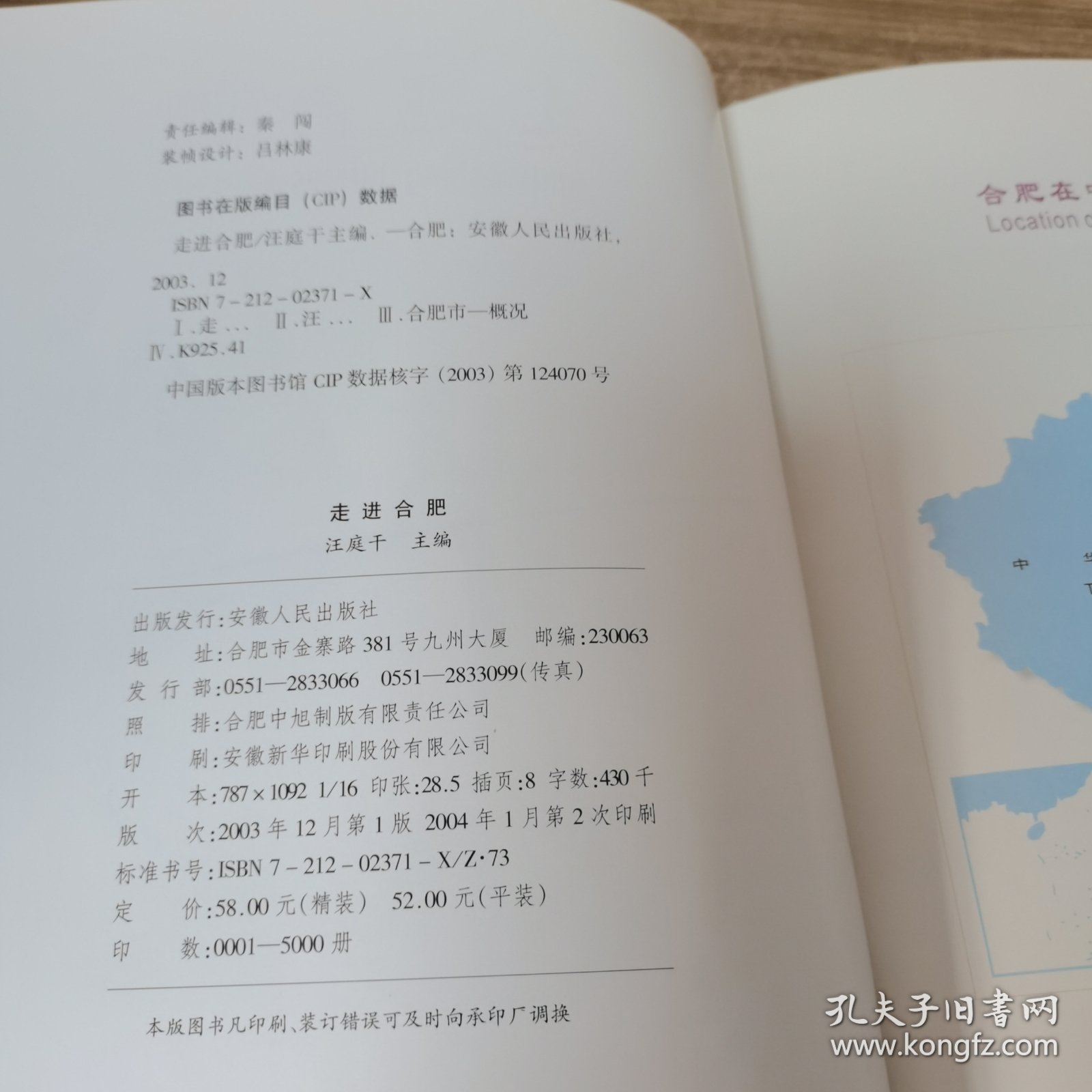 点击查看原图 走进合肥