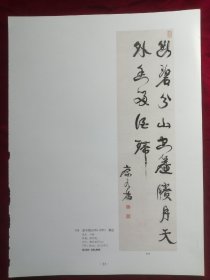 明清书法散页，9页合售（赵孟頫，林则徐，乾隆，郑守廉，笪重光，董其昌，郑孝胥，康有为2）