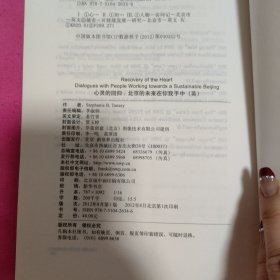 心灵的回归：北京的未来在你我手中（英文版）