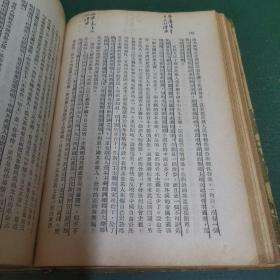 毛泽东选集  1948年5月东北书店哈尔滨初版初印1-6卷全一册绸布面精装【上海中华职业学校校长庞翔勋藏书签赠本，源头货，店家永久保真。】