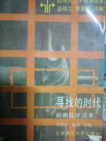 80年代文学新潮丛书:6本合售（书目看图）