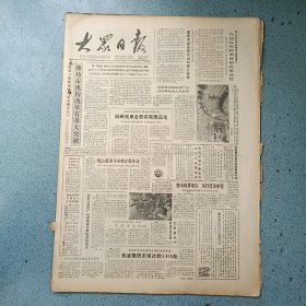 生日报《大众日报（1986年11月10日）共4版》关键词:潍坊市机构改革、兖州县商业系实行经济承包、青岛崂山蔬菜专业村、邓小平会见日本首相、良庄煤矿、张店中心副食商场（放大众日报袋五内）