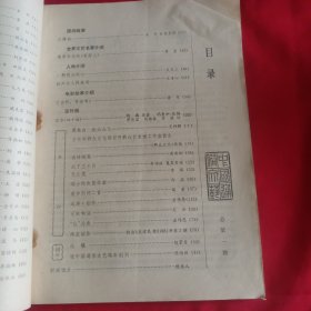 中国通俗文艺（创刊号）